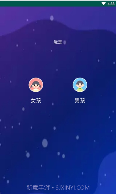 喜马拉雅少儿版截图1 喜马拉雅少儿版截图1