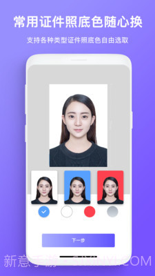 智能证件照拍照截图2
