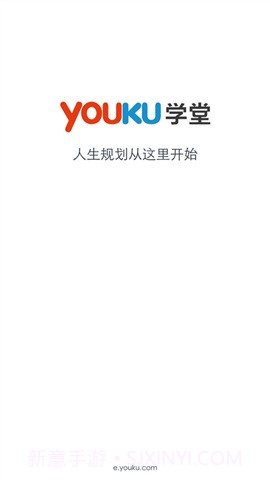 优酷学堂截图5 优酷学堂截图5