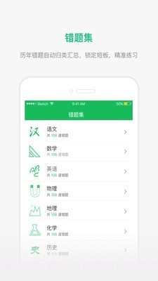 懂了么截图3 懂了么截图3