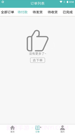 苗又苗截图2 苗又苗截图2
