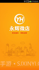 永辉微店截图1 永辉微店截图1