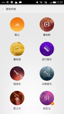 小米低音炮截图4