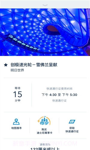 上海迪士尼度假区截图4 上海迪士尼度假区截图4