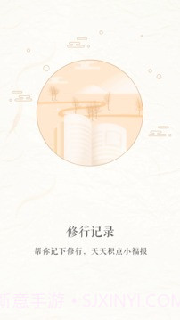 善信 V3.5.5 截图4