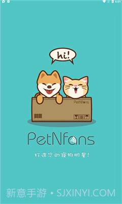 petnfans宠物社交截图1