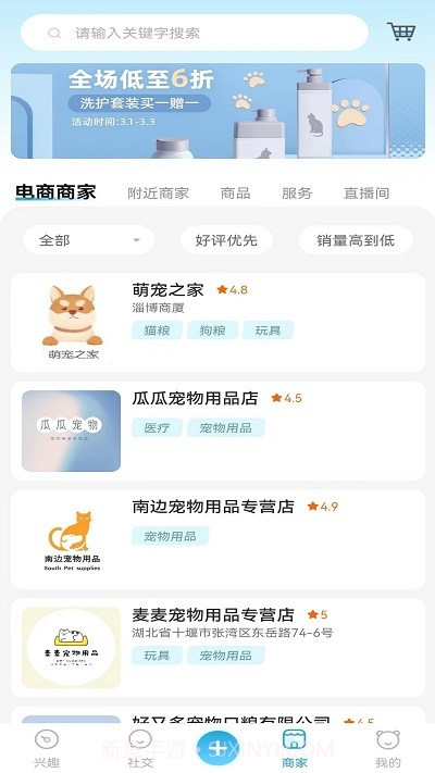 萌宠世界截图2 萌宠世界截图2