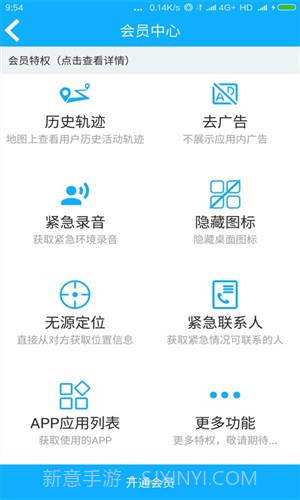 朋友位置共享截图4