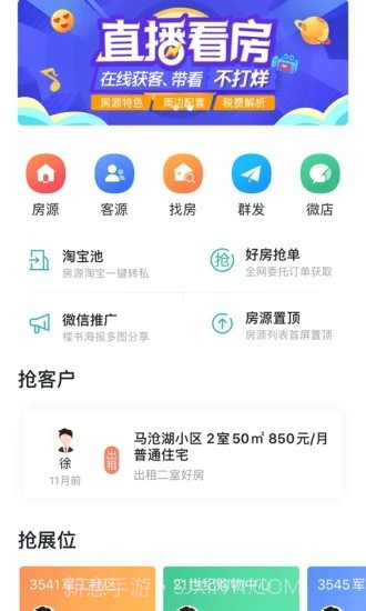 宏图在线截图1 宏图在线截图1