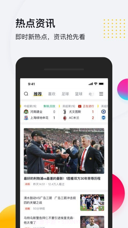 So米体育截图1 So米体育截图1