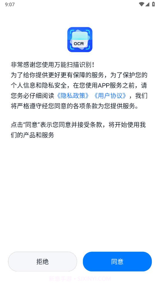 万能扫描识别截图4 万能扫描识别截图4