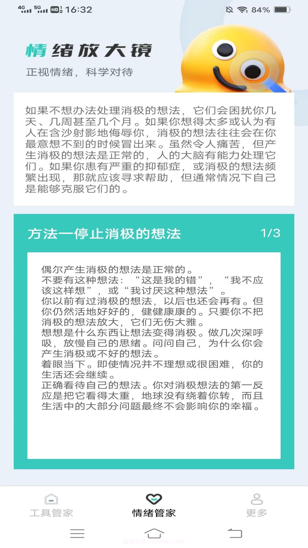 迎春放大镜截图3