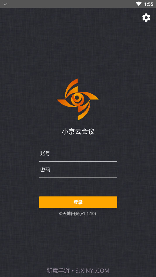 小京云会议截图2