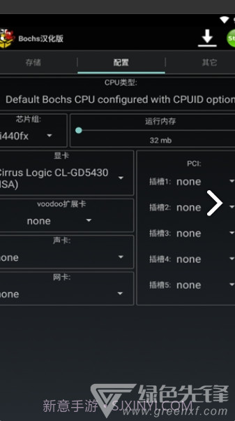 安卓exe模拟器(安卓exe模拟器数据包)V2.7.12 安卓中文版截图4 安卓exe模拟器(安卓exe模拟器数据包)V2.7.12 安卓中文版截图4
