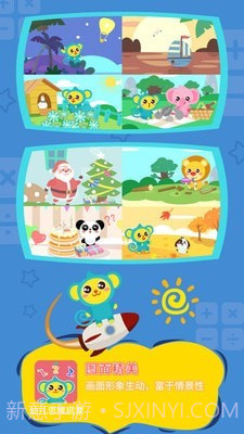 幼儿思维启蒙截图4