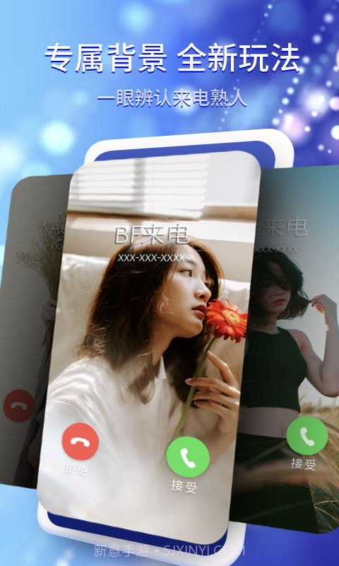 酷嗨来电秀截图4