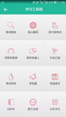 新概念英语截图4 新概念英语截图4