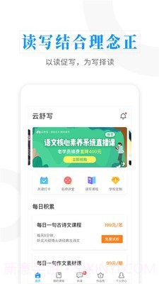 经典导读截图1