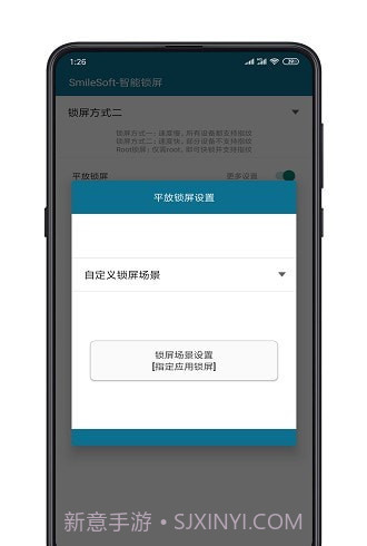手机智能锁屏截图3 手机智能锁屏截图3