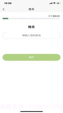 众兴健康管理截图2