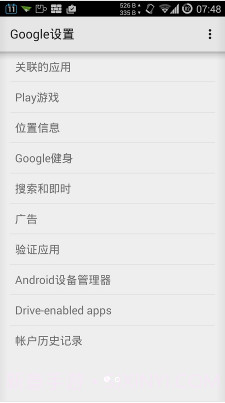 Google Play服务截图1