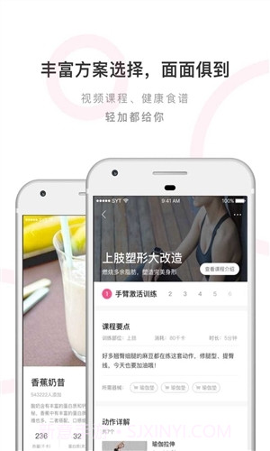 轻加减肥截图2 轻加减肥截图2