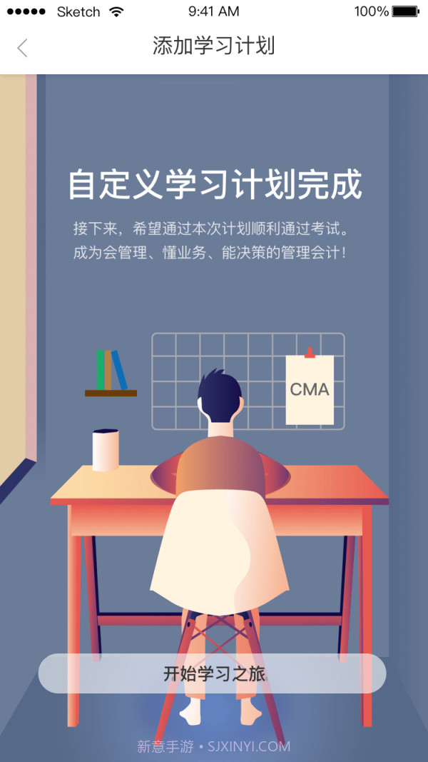 优财CMA网校截图5 优财CMA网校截图5