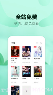 八蕉阅读截图2 八蕉阅读截图2