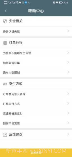 客多多出行司机端截图1