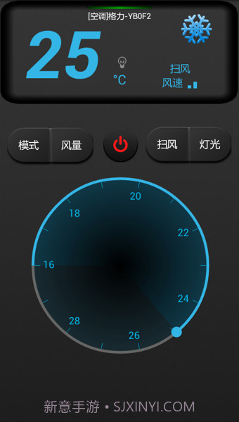 几维遥控器截图3