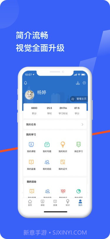 疆电e安培截图3