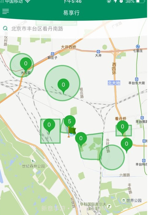 兰州e享行v1.1.5截图1