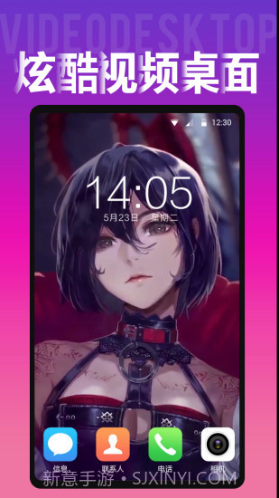 Biu视频桌面壁纸手机版截图3 Biu视频桌面壁纸手机版截图3