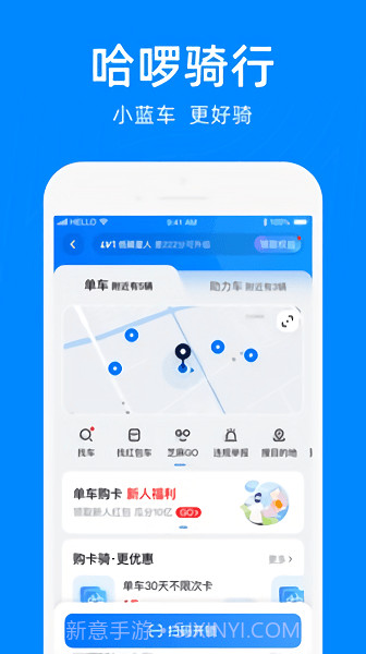 哈罗bos运维平台截图1