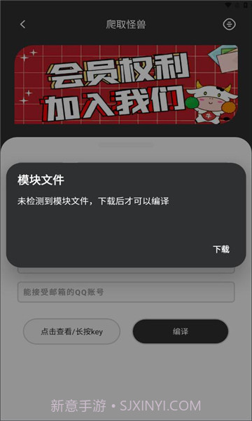 爬取怪兽最新版截图2 爬取怪兽最新版截图2