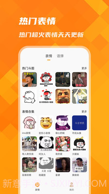 萌宠键盘输入法截图2