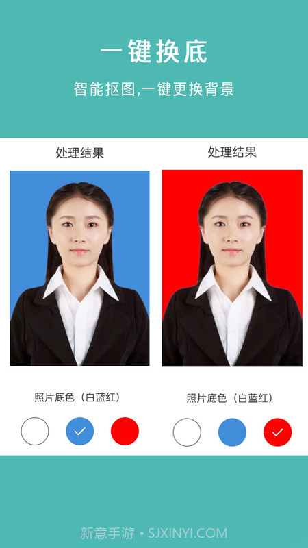 最美智能证件照截图1 最美智能证件照截图1