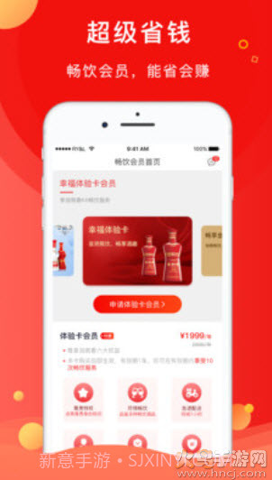 剑南春手机版截图2