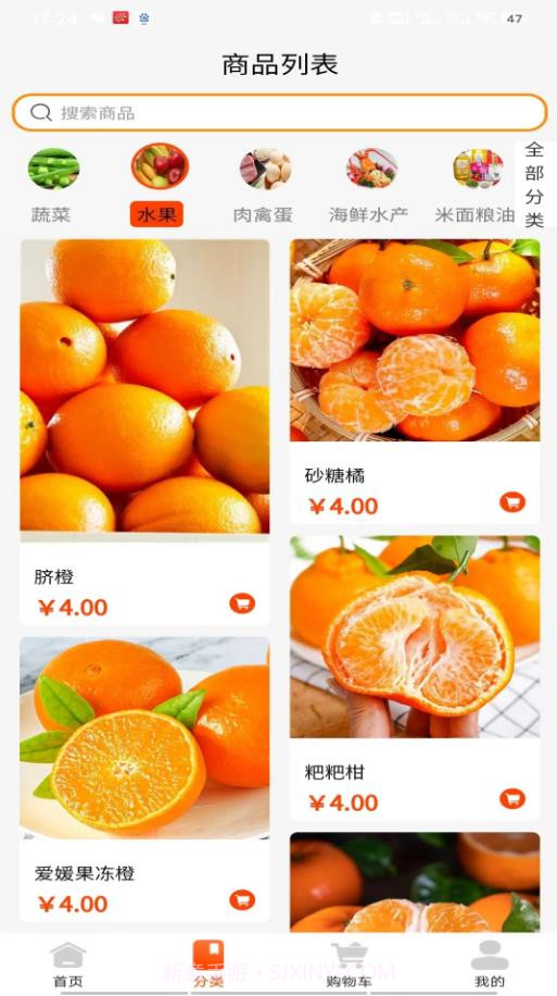 鲜速达供应链截图3