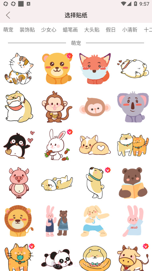 卡哇伊手帐截图3