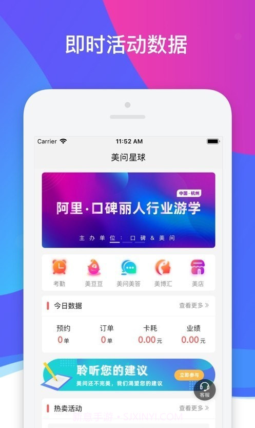 美问星球截图3 美问星球截图3