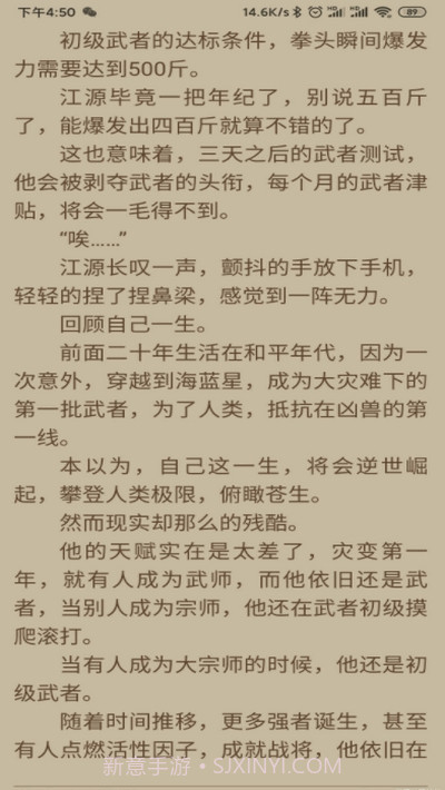 小鲨阅读截图1 小鲨阅读截图1