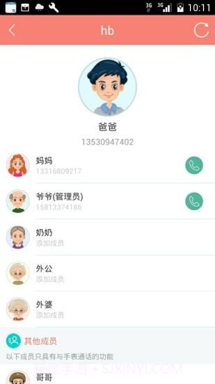 放手爱截图5 放手爱截图5