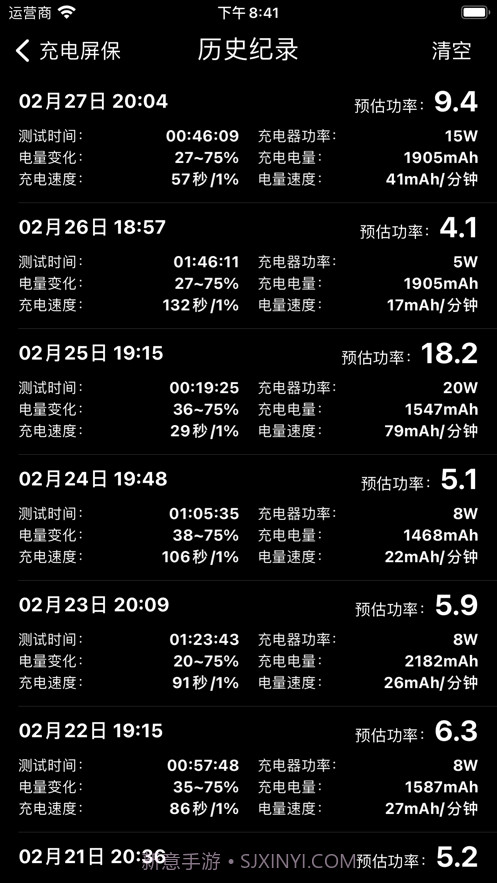 充电屏保截图9 充电屏保截图9