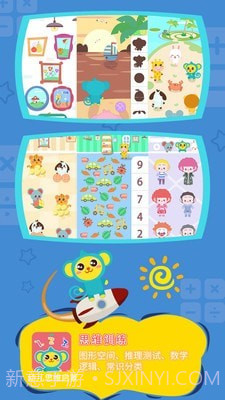 幼儿思维启蒙截图2