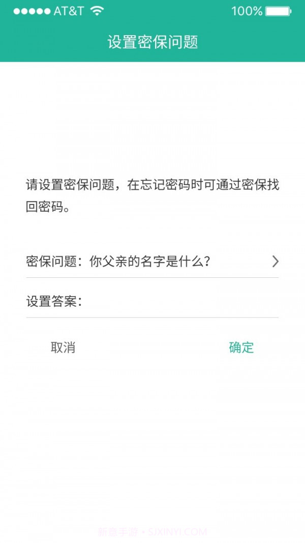 清泉应用锁截图4 清泉应用锁截图4