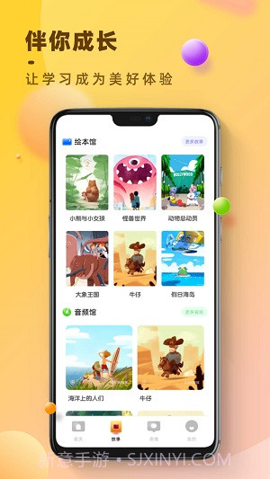 状元大课堂课件免费截图1 状元大课堂课件免费截图1