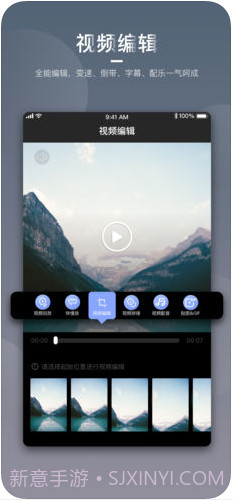 爱剪极(爱剪辑手机版)截图1
