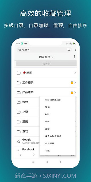 x浏览器v3.8.4截图3