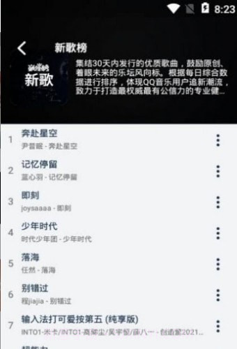 君度截图2 君度截图2